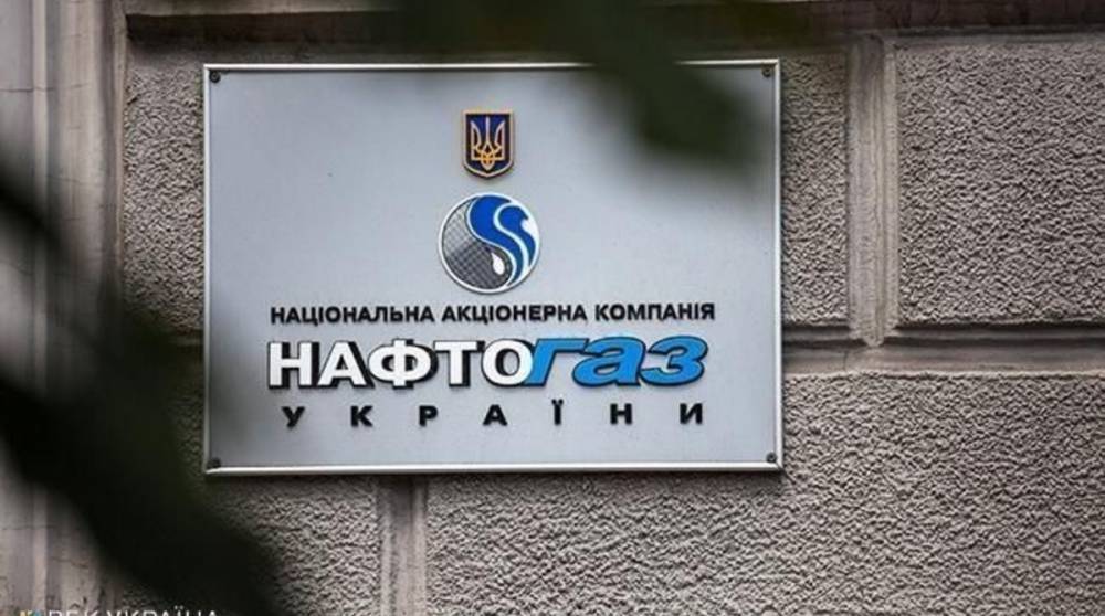 Юрий Витренко - «Нафтогаз» оценил убытки за активы в Крыму - ru.slovoidilo.ua - Россия - Украина - Крым - Париж - Гаага
