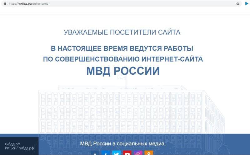 Владимир Путин - Сергей Петров - Новый раздел на сайте ГИБДД, где показано расположение камер, перестал работать - nation-news.ru