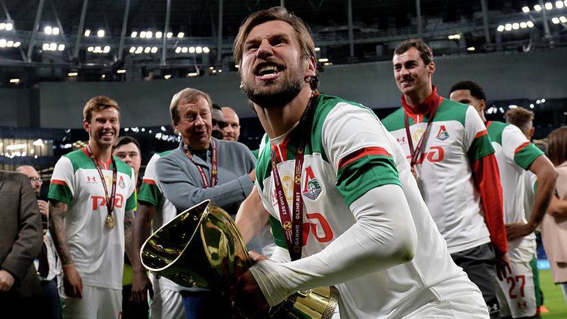 Юрий Семин - Гжегож Крыховяк - Футболист «Локомотива»  Крыховяк заявил, что не думал о получении российского гражданства — РТ на русском - russian.rt.com - Россия - Польша - Гражданство