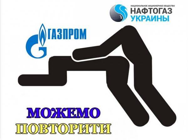 Нафтогаз: Россия должна еще 5,2 млрд. долларов - rusjev.net - Россия - Украина - Крым - Гаага