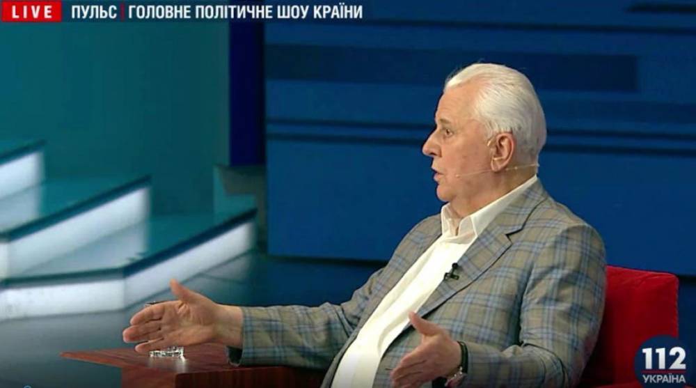 Владимир Зеленский - Леонид Кравчук - Кравчук озвучил вызовы, которые стоят перед будущим премьером - ru.slovoidilo.ua - Украина