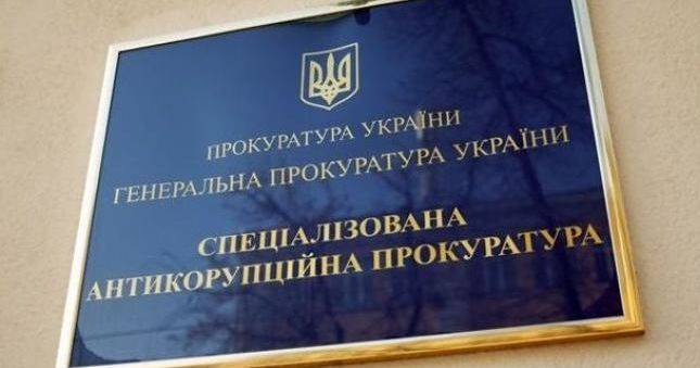 Назар Холодницкий - Геннадий Труханов - На приговор по делу мэра Одессы подана жалоба от главы САП - ofigenno.com - Одесса