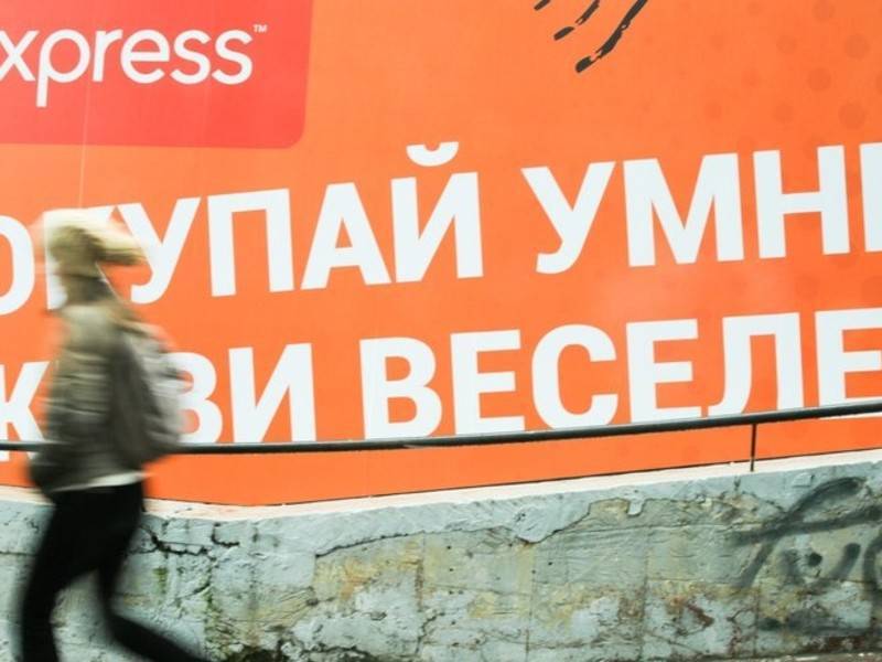Лисовец усомнился в способности AliExpress сделать россиян моднее - news.ru