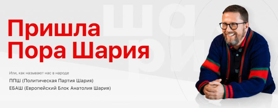 Владимир Зеленский - Анатолий Шарий - Никита Потураев - Вешатель-русофоб делегировал партнера в партию Шарию - politnavigator.net - Крым