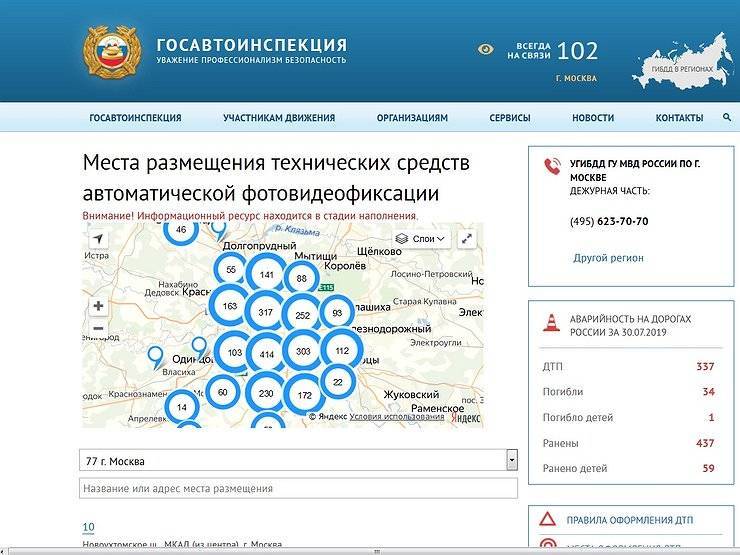 Ирина Волк - ГИБДД впервые рассекретила места установки всех своих камер - avtovzglyad.ru - Россия