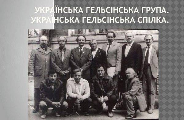 Т.Шевченко - УХГ: украинское движение против российской деспотии - argumentua.com - Украина - Вьетнам - Корея