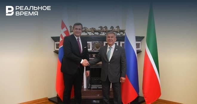 Рустам Минниханов - Минниханов: РТ может оказать поддержку словацким предпринимателям, которые хотят развивать свой бизнес в РФ - realnoevremya.ru - Россия - респ. Татарстан - Словакия - Татарстан