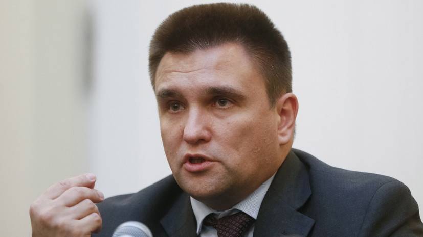 Павел Климкин - Елена Зеркаль - Климкин заявил об отсутствии внешней политики у Украины — РТ на русском - russian.rt.com - Россия - Украина