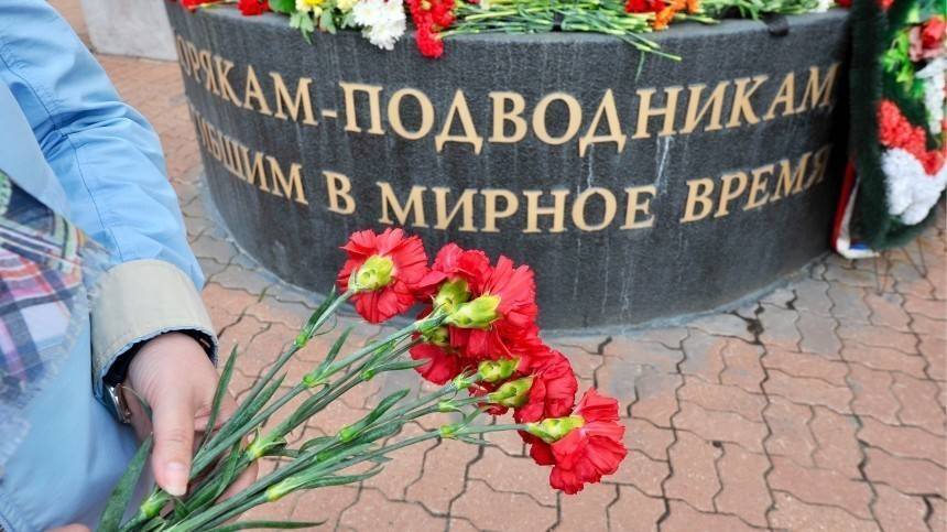 Сергей Шойгу - Александр Васильев - Дмитрий Соловьев - Константин Иванов - Видео: полный список погибших в Баренцевом море подводников - 5-tv.ru - Россия - Ленинградская обл. - Санкт-Петербург - Мурманская обл. - Брянск - Вилючинск - Североморск
