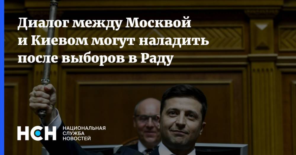 Владимир Зеленский - Владимир Путин - Александр Данилюк - Марат Баширов - Диалог между Москвой и Киевом могут наладить после выборов в Раду - nsn.fm - Москва - Россия - Украина - Киев - Италия