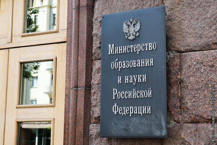 Чиновников Минобрнауки заподозрили в мошенничестве - interfax.ru - Москва - Россия