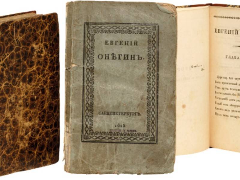 принцесса Диана - Александр Пушкин - Федор Достоевский - Николай Гоголь - Михаил Лермонтов - Первое издание «Евгения Онегина» уйдет с молотка - news.ru - Лондон - Бостон