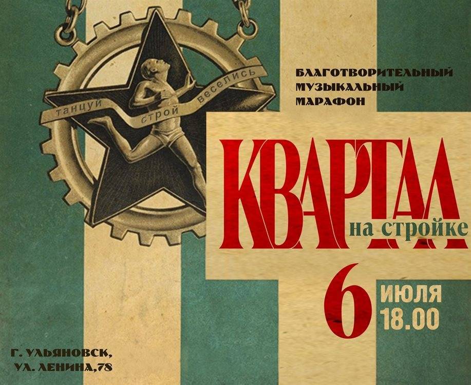 У креативного пространства «Квартал» появится двор с амфитеатром и вай-фаем - ulpravda.ru - Ульяновск