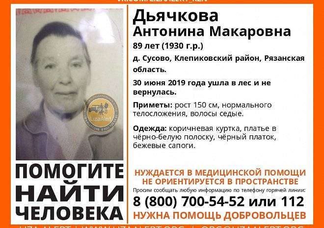 Пропавшую в Рязанской области 89-летнюю пенсионерку нашли живой - ya62.ru - Рязанская обл. - район Клепиковский