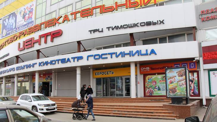 В Брянске начался новый суд по делу о ТРЦ Тимошковых - bragazeta.ru - Брянск
