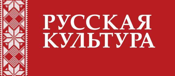Дмитрий Корчинский - В Киеве требуют ограничить свободное функционирование русской культуры - politnavigator.net - Россия - Украина - Львов - Житомир