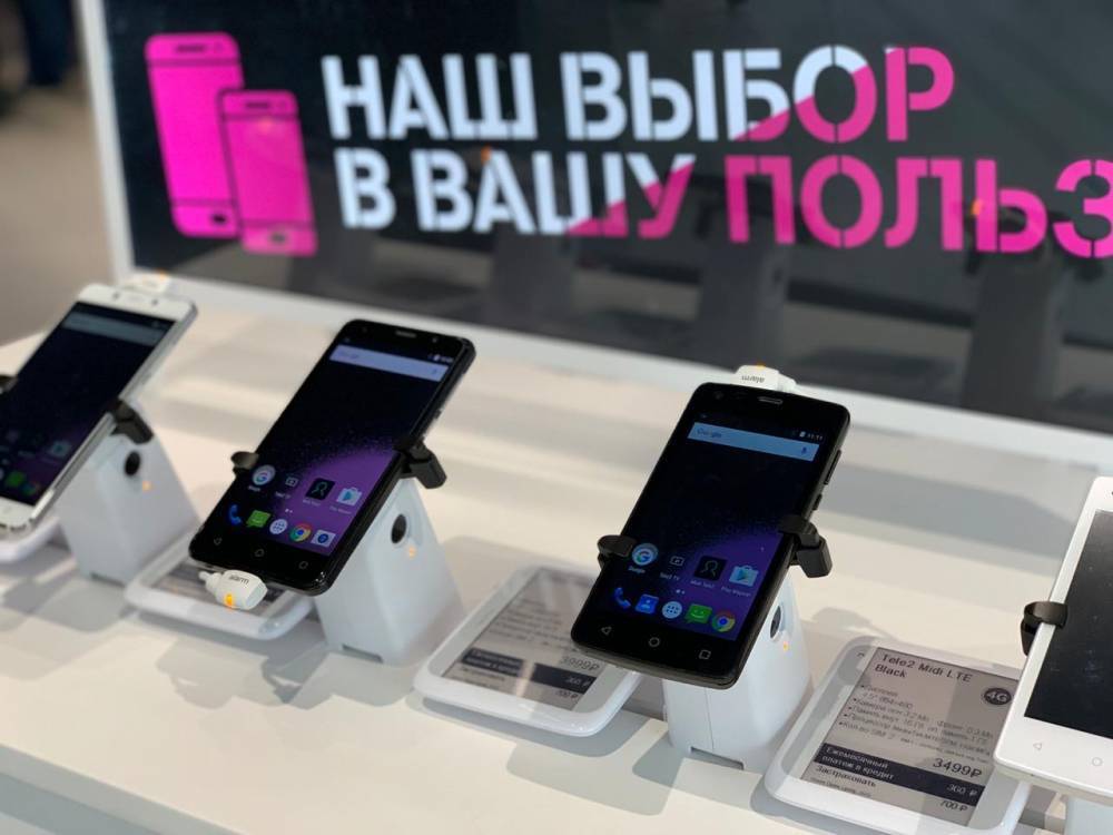 Tele2 - Tele2 предлагает смартфон за полцены и «умные» часы с годовой связью - infpol.ru - Россия