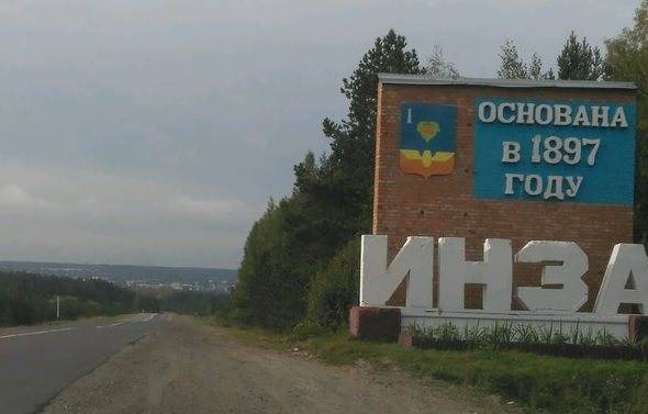 Виталий Мутко - Сергей Морозов - Заявка на создание ТОСЭР «Инза» одобрена Минэкономразвития РФ - ulpravda.ru - Россия - Ульяновская