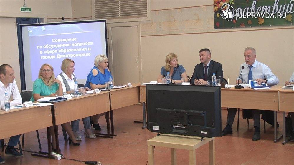 10-ю отремонтируют, 9-ю сделают многопрофильной. В Димитровграде обсудили  городское  образование - ulpravda.ru - Димитровград