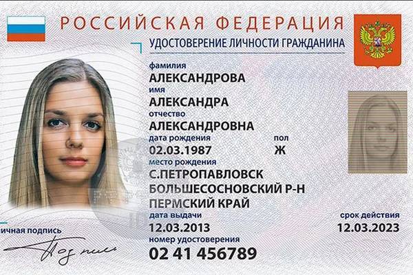 Максим Акимов - Электронные паспорта. Инновация или ловушка? - Русская планета - rusplt.ru - Россия