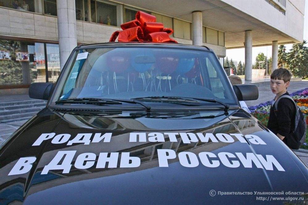 Сергей Морозов - Победителей акции «Роди патриота в День России» поздравит Сергей Морозов - ulpravda.ru - Россия - Ульяновск - Ульяновская