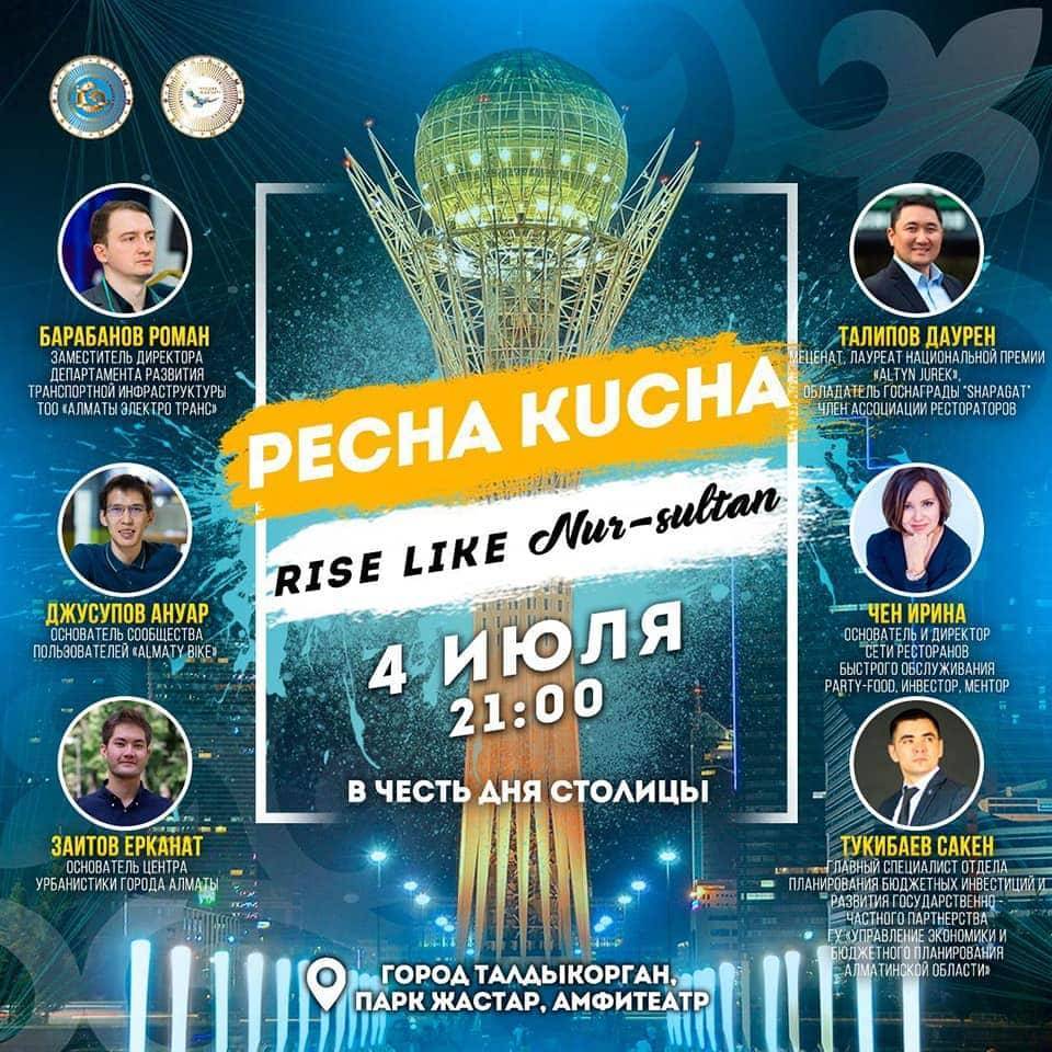 Pecha Kucha ко Дню столицы прошла в Талдыкоргане - nur.kz - Казахстан - Алма-Ата - Талдыкорган