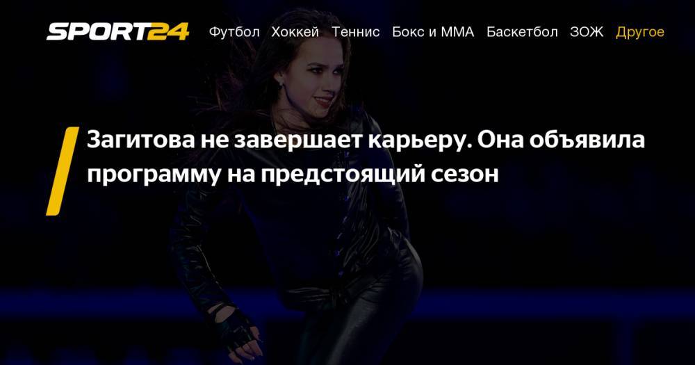 Владимир Путин - Алина Загитова - Даниил Глейхенгауз - Алина Загитова в новом сезоне будет выступать в образе Клеопатры. Тутберидзе. Глейхенгауз. Фото, видео, инстаграм - sport24.ru - Россия