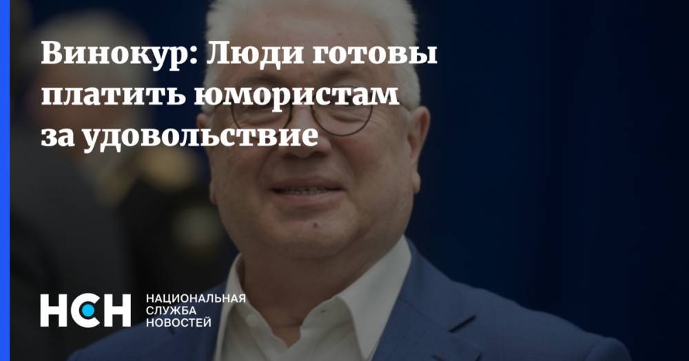 Максим Галкин - Винокур: Никто никому руки не выворачивает - nsn.fm