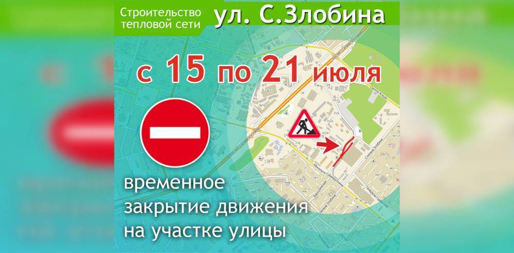 В Уфе вводится ограничение движения по улице Степана Злобина - bash.news - Башкирия - Уфа