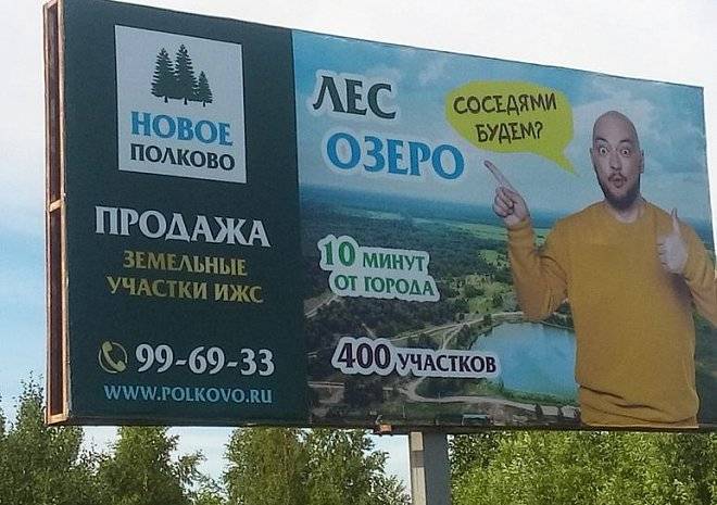 Николай Любимов - Жители деревни Полково «восстали» против нового коттеджного поселка - ya62.ru - Рязанская обл. - район Рязанский - Застройка