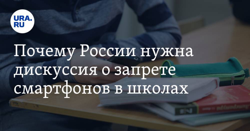 Екатерина Сычкова - Валентин Матвиенко - Почему России нужна дискуссия о&nbsp;запрете смартфонов в&nbsp;школах - ura.news