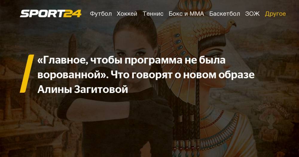 Алина Загитова - Даниил Глейхенгауз - Алина Загитова последние новости. Мнение болельщиков. Реакция соцсетей. Тутберидзе. Глейхенгауз. Фото, видео, инстаграм - sport24.ru - Япония