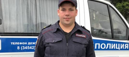 Заводоуковский полицейский спас из горящего автомобиля двух человек - news.megatyumen.ru - Россия - Тюмень - Омск