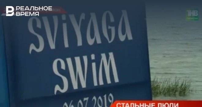 В заплыве Sviyaga Swim приняли участие 500 спортсменов — видео - realnoevremya.ru - респ. Татарстан - Свияжск - Татарстан
