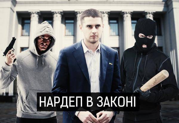 Арсен Аваков - «Нардеп в законе»: о преступном прошлом народного депутата Евгения Дейдея - argumentua.com - Киев - Одесса