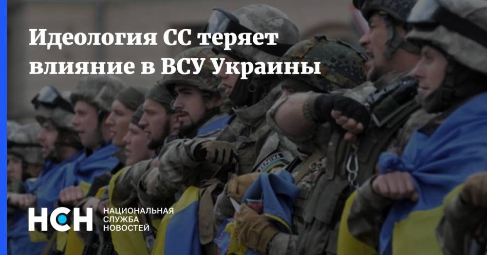 Иван Филипоненко - Руслан Хомчак - Андрей Билецкий - Олег Соскин - Идеология СС теряет влияние в ВСУ Украины - nsn.fm - Украина - ЛНР