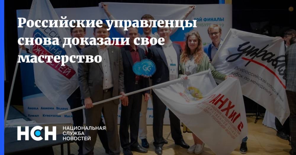 Михаил Котюков - Российские управленцы снова доказали свое мастерство - nsn.fm - Россия - Екатеринбург - Португалия - Уральск