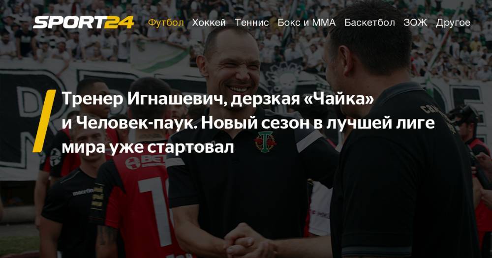 Дмитрий Аленичев - Александр Алексеев - Футбольная национальная лига, сезон 2019/20: фавориты, скандалы, трансферы, кто пришел, кто ушел - sport24.ru - Россия - Красноярск - Нижнекамск - Хабаровск - Владивосток - Иваново