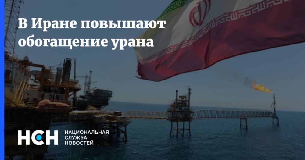 Хасан Роухани - В Иране повышают обогащение урана - nsn.fm - США - Иран - Тегеран