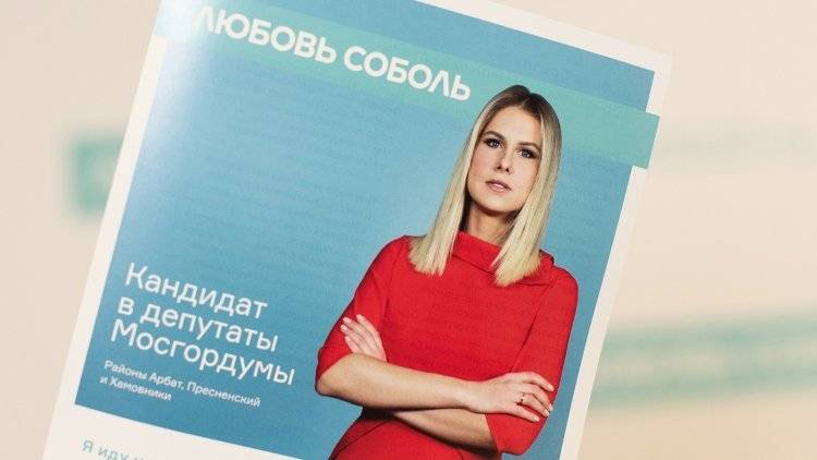 Любовь Соболь - Алексей Навальный - Сотрудника штаба Соболь заставляли читать на камеру лживое признание в «шпионаже» - polit.info - Москва