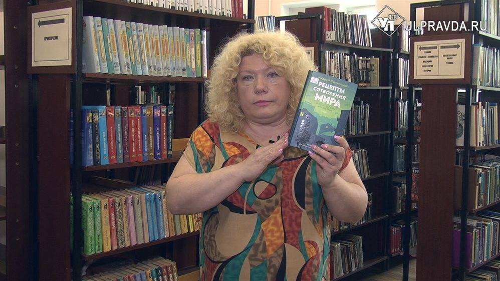 Дежурный по чтению. «Рецепты сотворения мира» от Андрея Филимонова - ulpravda.ru - Париж - Ульяновск - Ульяновская