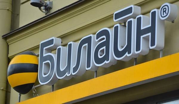 Эдуард Лысенко - «Билайн» запустил в Москве мобильный интернет вещей - cnews.ru - Москва - Россия