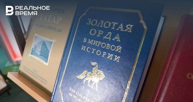Максим Платонов - Казань может стать мировым центром золотоордынских исследований - realnoevremya.ru - Россия - Казань - Золотая Орда - Татарстан