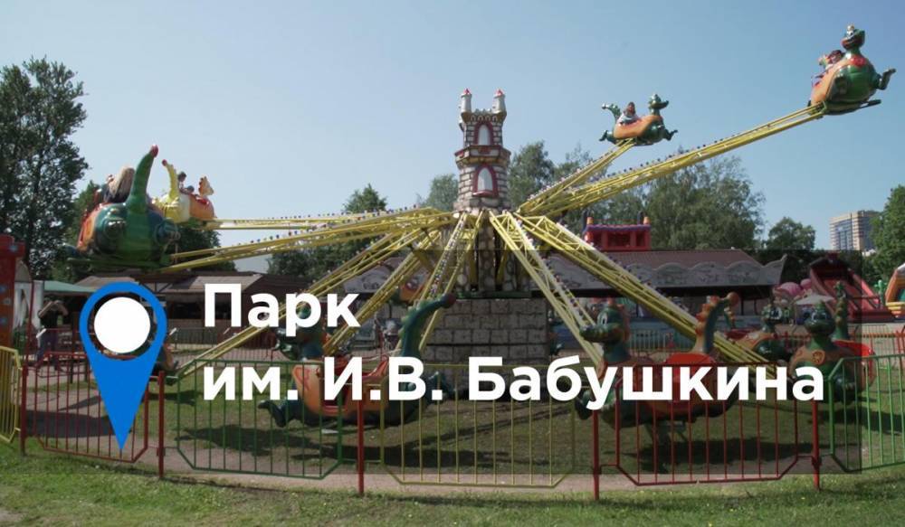 Екатерина II - Парк им. Бабушкина - gorod-plus.tv - Санкт-Петербург
