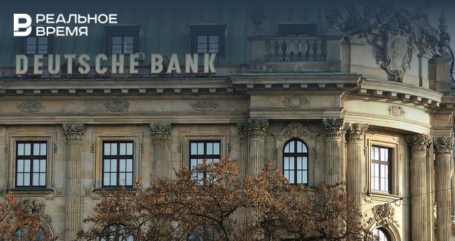 Deutsche Bank официально объявил о сокращении 18 тысяч сотрудников - realnoevremya.ru - Германия