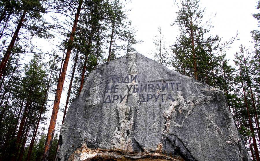 Юрий Дмитриев - Убийцы Сандармоха - argumentua.com - Ленинградская обл. - Санкт-Петербург - Медвежьегорск