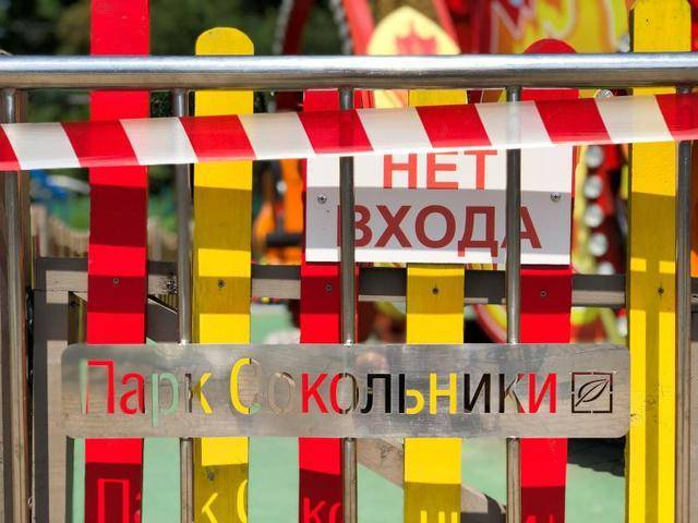 Площадка аттракционов парка «Сокольники» будет закрыта с 10 по 30 июля - vm.ru - Закрытие