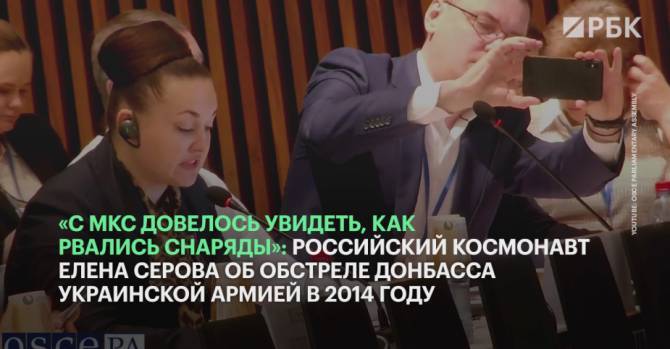 Oops! Космонавт Серова разглядела с МКС летевшие в Донбасс украинские снаряды - udf.by - Москва - Россия - Украина - Киев - Луганск