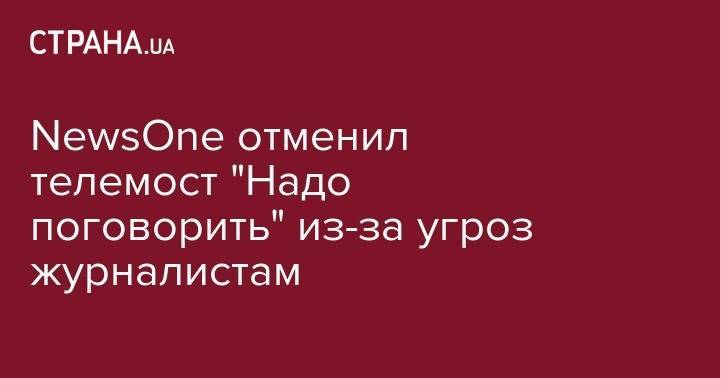 Андрей Малахов - Мария Ситтель - NewsOne отменил телемост "Надо поговорить" из-за угроз журналистам - strana.ua - Россия - Украина