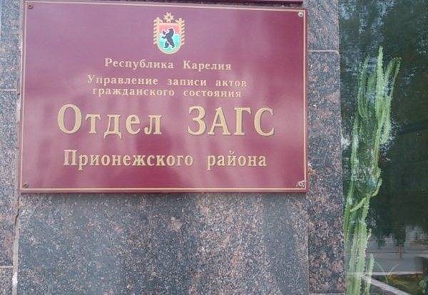 В Карелии не согласились со статусом второго по числу разводов региона - govoritmoskva.ru - Москва - Россия - Белгородская обл. - Карелия - Мурманская обл. - окр.Ненецкий